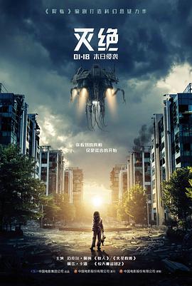 瞬息全宇宙导剪版 迅雷影音